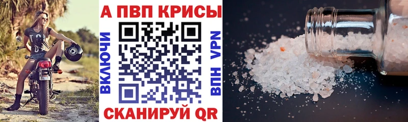 Купить закладки  Белоусово  A-PVP Соль 