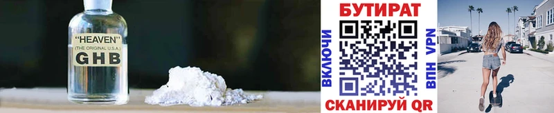 Купить закладки  Белоусово  Бутират бутандиол 
