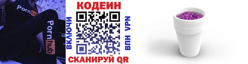 Купить где  Белоусово  Кодеин напиток Lean (лин) 