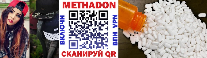 Метадон кристалл  Купить  Белоусово 